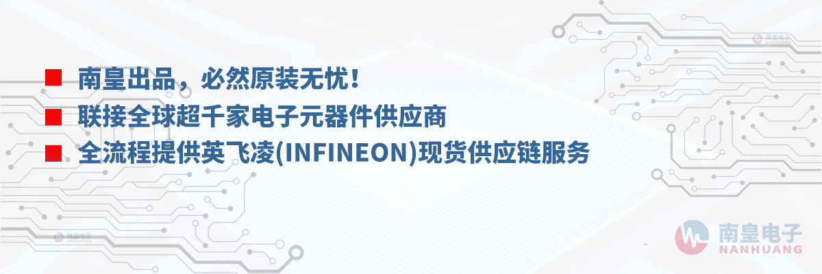 ȫṩӢ裨INFINEONֻӦ